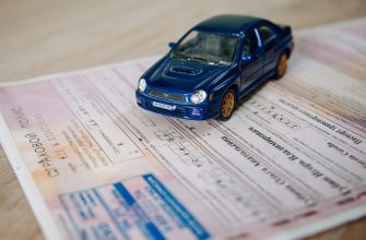 Страховка для авто