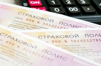 Внесение изменений в ОСАГО