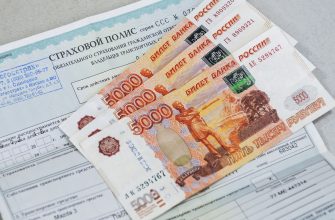 Страховой полис